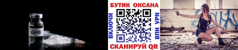 БУТИРАТ жидкий экстази  Купить  Медынь 