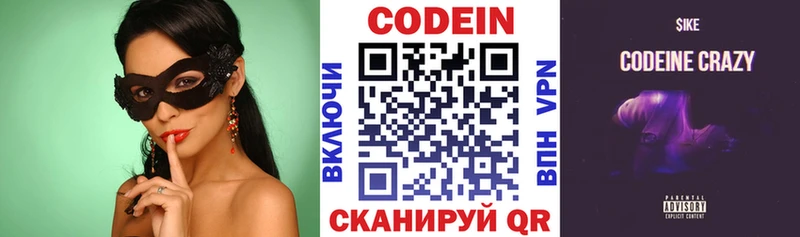 Купить  Медынь  Codein напиток Lean (лин) 