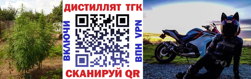 Дистиллят ТГК вейп с тгк  Купить закладки  Медынь 